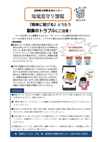 副業第244号