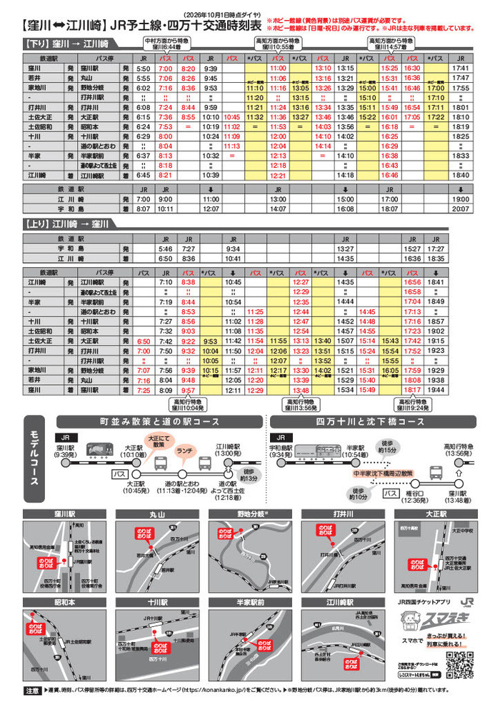 モーダルミックスチラシB