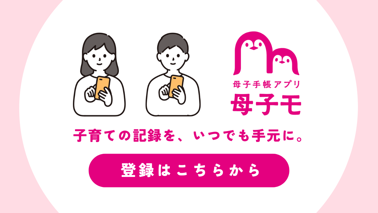母子モ